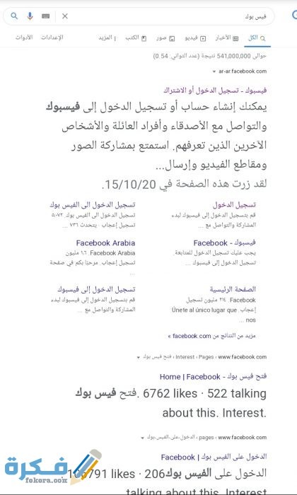 طريقة فتح فيس بوك نسخة الكمبيوتر على الهاتف IMG ٢٠٢٠١٠١٥ ٢٢٠٨٤١