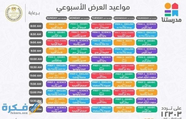 IMG ٢٠٢٠١٠١٩ ٠٩٥٠٢٥