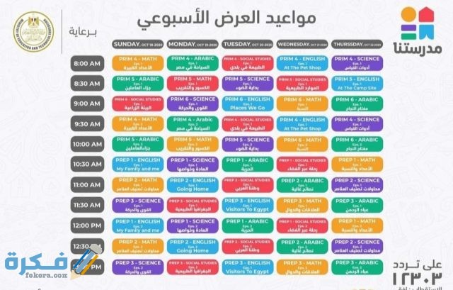 IMG ٢٠٢٠١٠١٩ ٠٩٥١٣١