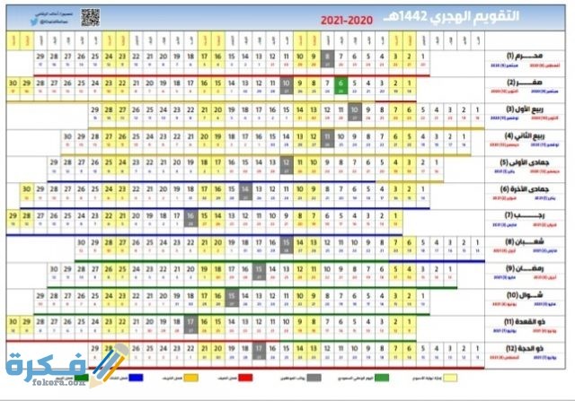 IMG ٢٠٢٠١٠٢٠ ٢١١٤٣٢