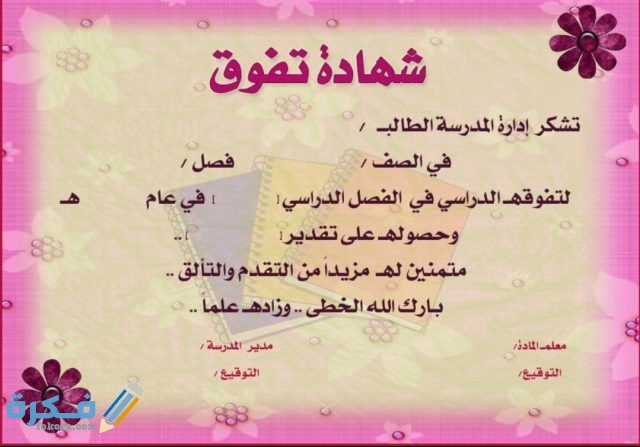 صور شهادة شكر وتقدير فارغة 2021 IMG ٢٠٢٠١٠٢١ ١٠٣١١٧