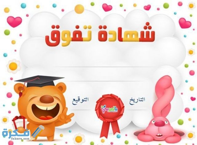صور شهادة شكر وتقدير فارغة 2021 IMG ٢٠٢٠١٠٢١ ١٠٣٢١٢
