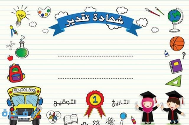 صور شهادة شكر وتقدير فارغة 2021 IMG ٢٠٢٠١٠٢١ ١٠٣٢٣٠