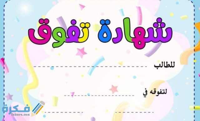 صور شهادة شكر وتقدير فارغة 2021 IMG ٢٠٢٠١٠٢١ ١٠٣٢٥٠