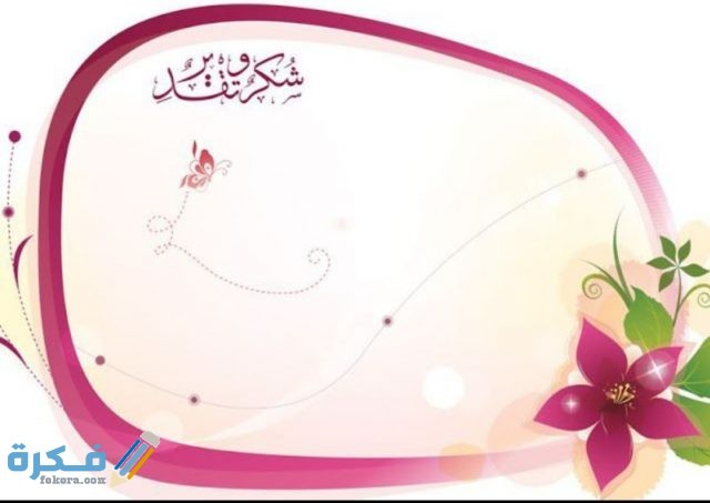 صور شهادة شكر وتقدير فارغة 2021 IMG ٢٠٢٠١٠٢١ ١٠٣٣٥١