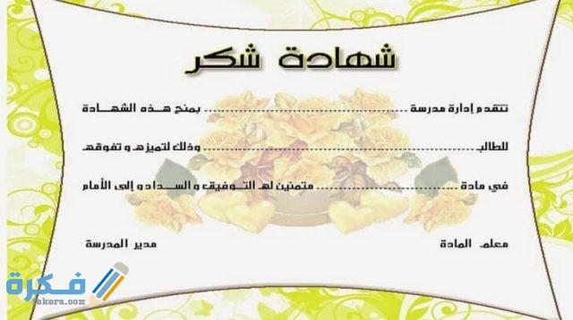 صور شهادة شكر وتقدير فارغة 2021 IMG ٢٠٢٠١٠٢١ ١١٠٠٥١