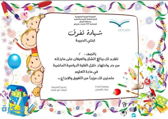 صور شهادة شكر وتقدير فارغة 2021 IMG ٢٠٢٠١٠٢١ ١١٠١٢٤