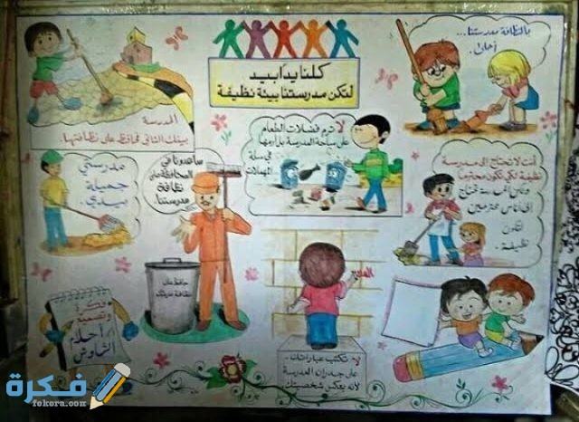 عبارات ارشادية عن النظافة وأهميتها في حياة الفرد والمجتمع IMG ٢٠٢٠١٠٢٤ ٠٠٠٠٥٠