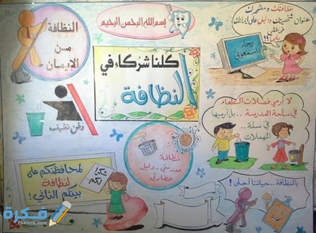 عبارات ارشادية عن النظافة وأهميتها في حياة الفرد والمجتمع IMG ٢٠٢٠١٠٢٤ ٠٠٠٠٥٩