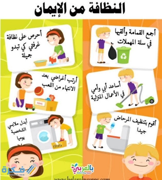 عبارات ارشادية عن النظافة وأهميتها في حياة الفرد والمجتمع IMG ٢٠٢٠١٠٢٤ ٠٠٠١٥٦