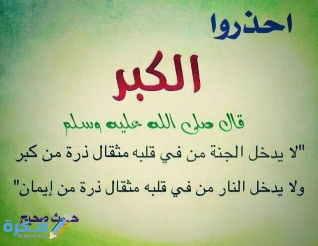 صور عن التكبر 2021 IMG ٢٠٢٠١٠٢٤ ١٤٤٨٠٢