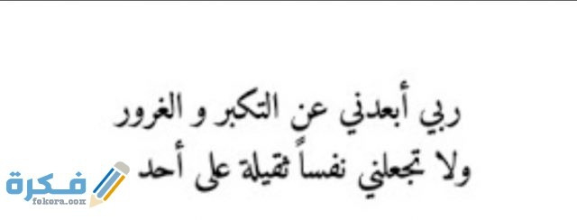 صور عن التكبر 2021 IMG ٢٠٢٠١٠٢٤ ١٤٤٨٥١