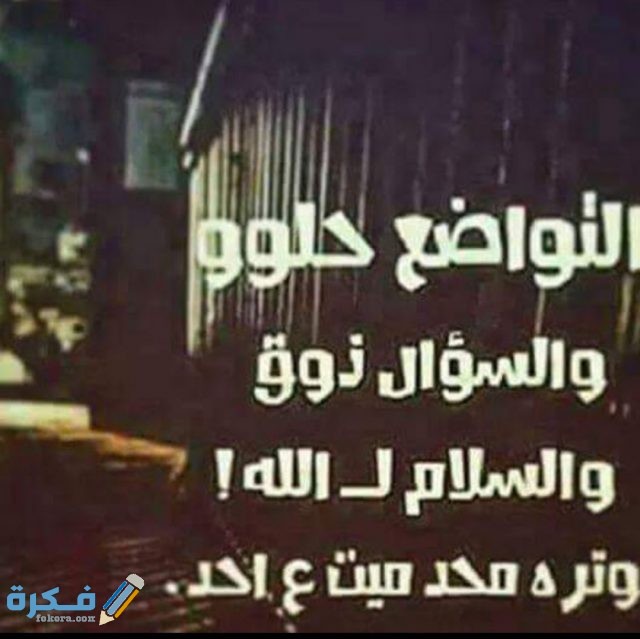 صور عن التكبر 2021 IMG ٢٠٢٠١٠٢٤ ١٤٥٠٠٢