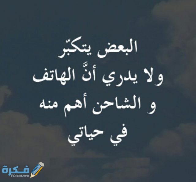 صور عن التكبر 2021 IMG ٢٠٢٠١٠٢٤ ١٤٥٣١٢