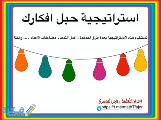 استراتيجيات التعلم النشط جاهزة للطباعة IMG ٢٠٢٠١٠٢٨ ٠١٢٥٠٥