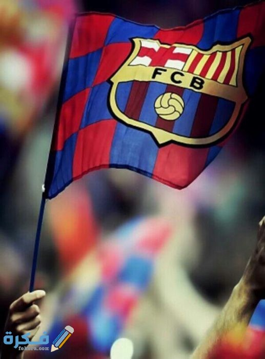 صور برشلونه للفيس بوك 2021 IMG ٢٠٢٠١٠٣٠ ١٠٢٦٣٠