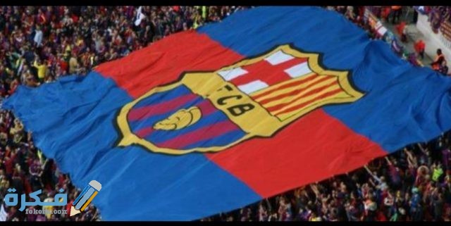 صور برشلونه للفيس بوك 2021 IMG ٢٠٢٠١٠٣٠ ١٠٥٣١٠