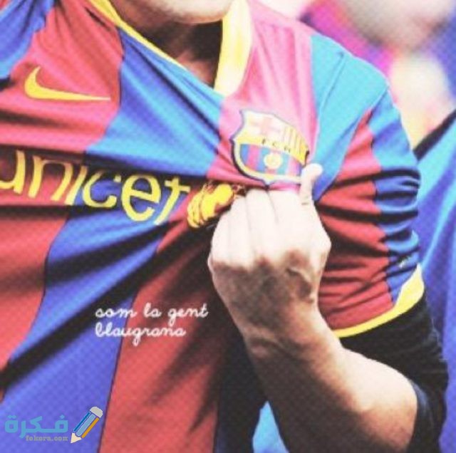 صور برشلونه للفيس بوك 2021 IMG ٢٠٢٠١٠٣٠ ١٠٥٣٢٦