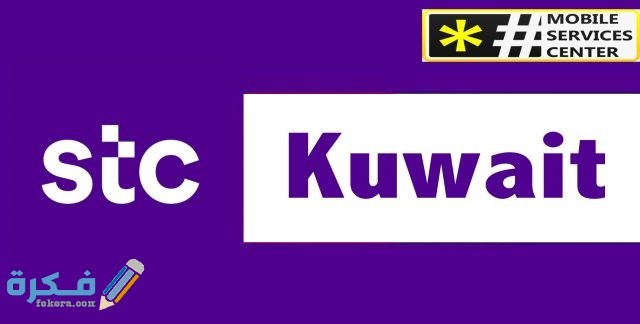 Kuwait stc