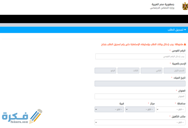 موقع تسجيل الكارت الذكي للمعاقين