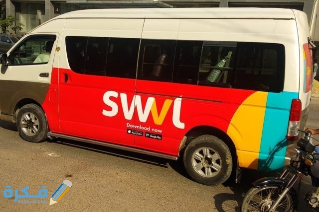 أسعار خطوط سويفل مرسى مطروح