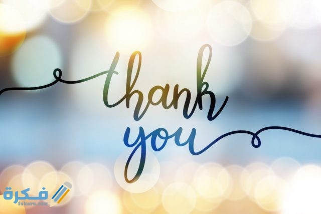 ThankYou shutterstock 735650659 1024x683 1