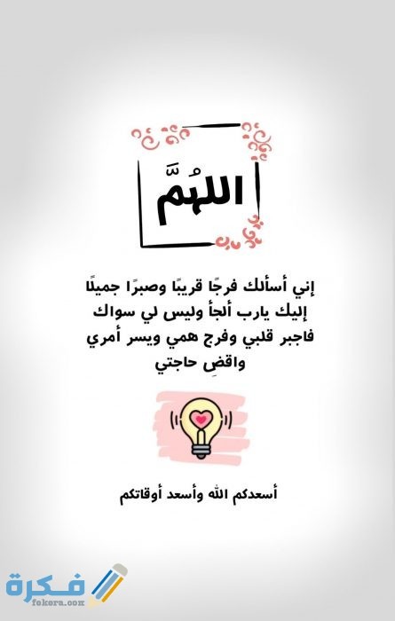 دعاء يوم الجمعة