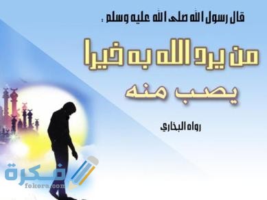 ما سبب كثرة الابتلاءات ccc333ccc