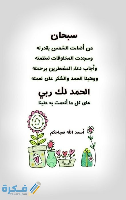 دعاء يوم الجمعة