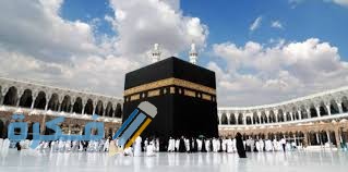 من اول من طاف بالبيت العتيق images 1 5