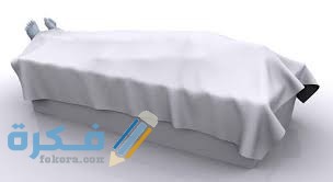 كيف يرى الانسان ملك الموت قبل موته