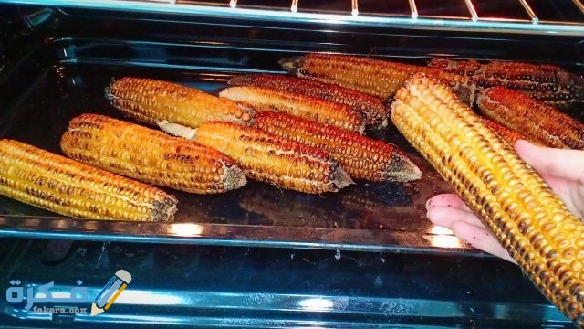 افضل طريقة شوي الذرة في الفرن