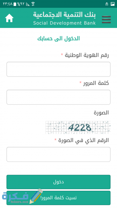 mobile application android saudi credit bank 2