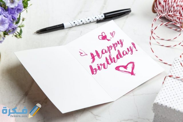 الرد على هابي بيرث داي pexels photo 2072149