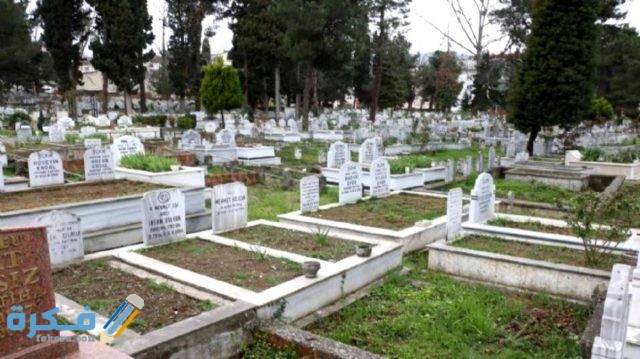 ruyada mezar gormek ne anlama gelir ruyada mezar 13483533 4780 amp