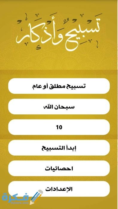 دعاء الصباح مكتوب دعاء الصباح