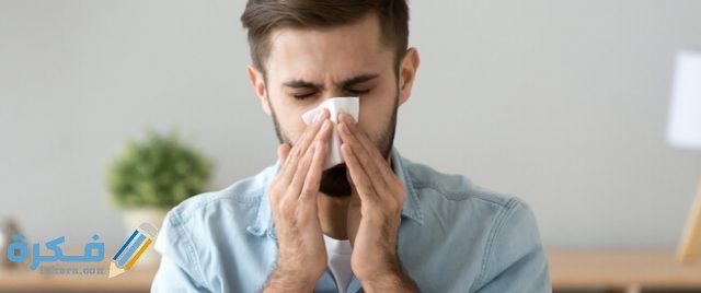 ألم في الأنف يأتي ويذهب مع حرقة، فما السبب؟