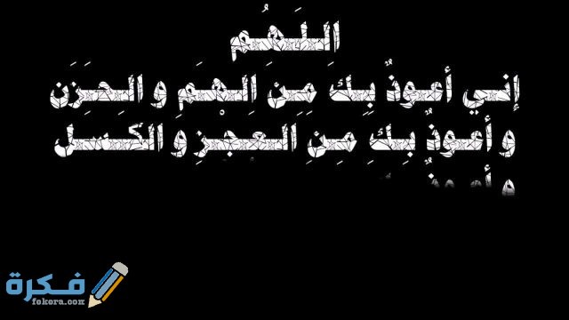 آيه تقال عند الضيق