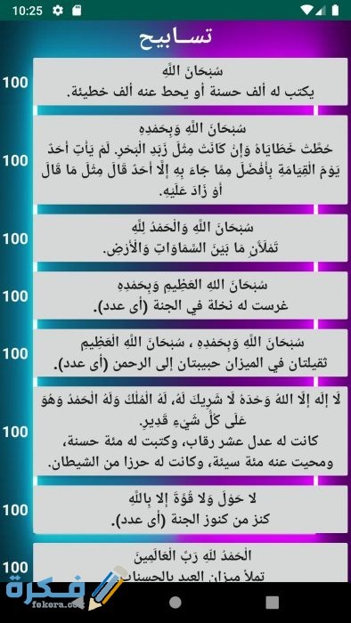 دعاء الصباح مكتوب دعاء الصباح