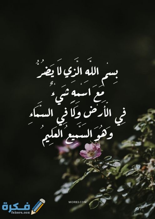 ادعية مصورة جديدة