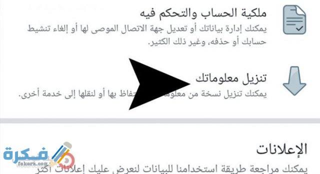 استرجاع رسائل الفيس بوك المحذوفة نهائيا 2 740x404 1