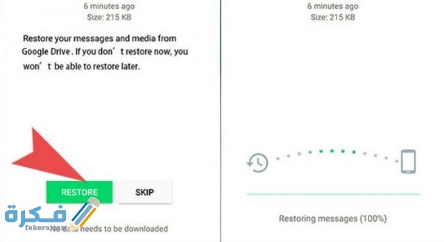 استرجاع رسائل الواتس اب بعد حذفها 2 740x404 1