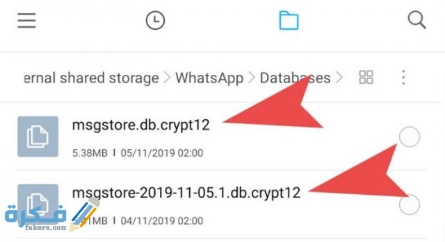 استرجاع رسائل الواتس اب بعد حذفها 740x404 1