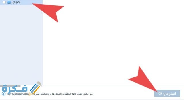 استعادة رسائل الواتس اب القديمه 1