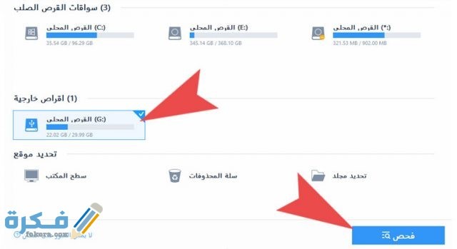 استعادة رسائل الواتس اب القديمه