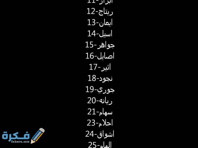 اسماء فيس بوك اسماء فيس بوك