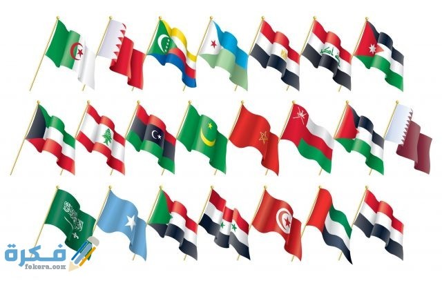 الوطن العربي