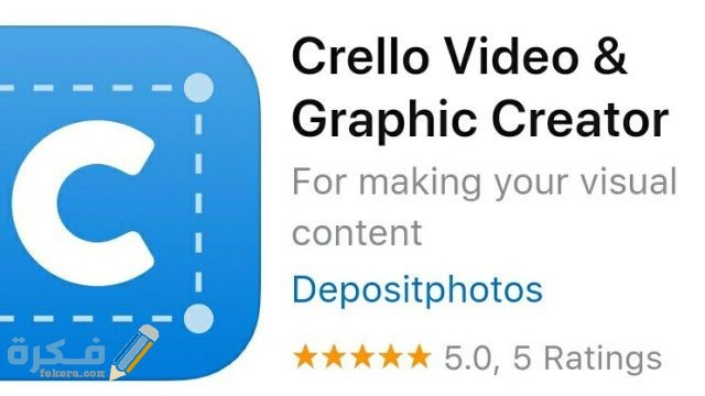 موقع crello