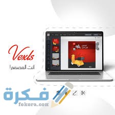 موقع vexls