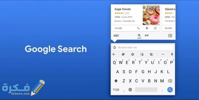 تحميل لوحة المفاتيح Gboard للاندرويد
